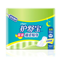whisper 护舒宝 超值夜用 棉柔贴身卫生巾 280mm 10片 ( 5倍吸收 防侧漏)