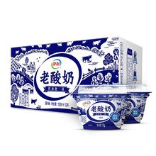 概率券：yili 伊利 老酸奶 传承古法工艺138g*12 低温酸牛奶