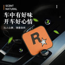 维尔思 四片装汽车香片纯精油香味车载香薰R星香片车内装饰r星挂件一分购