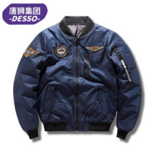 Plus会员:DESSO唐狮集团外套 休闲飞行员夹克男士-MP 9987深蓝加绒*2件