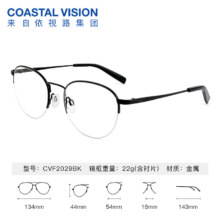再补券、PLUS会员：ESSILOR 依视路 钻晶A4防蓝光系列赠镜框（钛+金属-全框-4004BK-黑色)+依视路镜片*2