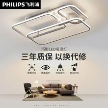 百亿补贴：PHILIPS 飞利浦 客厅吸顶灯巧影室内现代简约北欧卧室卧室客厅灯高档照明