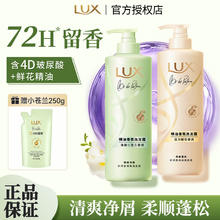 百亿补贴：LUX 力士 洗发水花漾悦香持续留香轻盈蓬松洗去头屑官方正品470g+250g