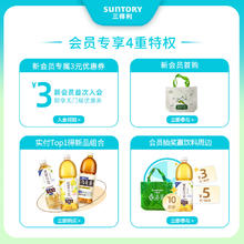 SUNTORY 三得利 茉莉乌龙茶无糖0脂茶饮料大容量囤货整箱1.25L*6瓶