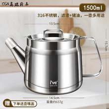iosn 德国进口品质316不锈钢油壶厨房大容量家用装油罐过滤油渣油壸 316不锈钢过滤