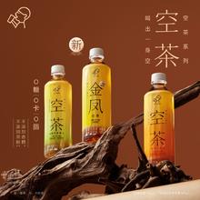 帕梅拉同款 喜茶空茶0糖0卡0脂饮料15瓶