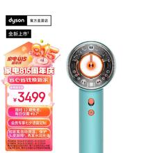 dyson 戴森 HD16 全新智能吹风机 按距离自动调温 恒温呵护头皮 负离子快速干发