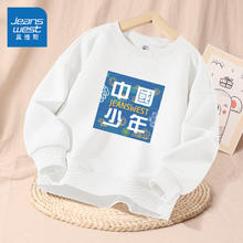 JEANSWEST 真维斯 儿童宽松卫衣