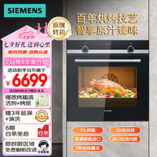 SIEMENS 西门子 iQ300系列 HB534ABR0W 嵌入式烤箱 71L