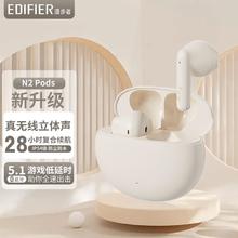 百亿补贴：EDIFIER 漫步者 N2pods蓝牙耳机真无线半入耳防水低延迟华为苹果安卓手机