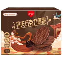plus、概率券：丹夫 巧克力薄脆硬华夫饼66g