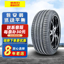 PIRELLI 倍耐力 轮胎Cinturato P7二代 防爆225/40R18 92Y*原配宝马奔驰CLA