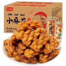 比比赞红糖小麻花零食单独包装休闲食品