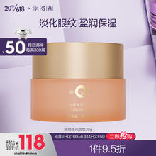 88VIP会员：PZH 片仔癀 皇后牌净妍焕采眼霜30g