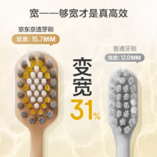 京东京造全效pro牙刷宽薄护龈 1支装 宽头成人国产缓解敏感减少出血