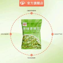 首单+签到 台福记香脆青豌豆500g约37包