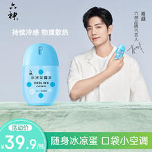 六神 清凉喷雾50ml(爽肤花露水 军训 网红户外便携式)