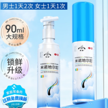 发迹 生发喷雾 5%米诺地尔酊喷雾 90ml