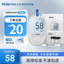 Haier 海尔 医用款血糖仪器 送50试纸+针头+酒精棉