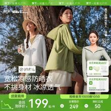 蕉下宽松防晒衣女春夏upf50+全波段冰丝透气速干凉感抗光老防晒服
