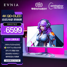 PHILIPS 飞利浦 32M2N8800 31.5英寸QD-OLED显示器（3840*2160、240Hz、99%DCI-P3）