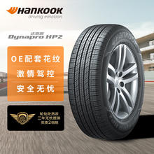 Hankook 韩泰轮胎 Dynapro HP2 RA33 SUV轮胎 SUV&越野型 245/55R19 103T