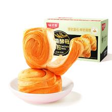weiziyuan 味滋源 双层提篮月饼礼盒8饼8味