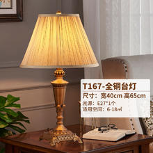 卡希蒂纳 全铜美式轻奢台灯客厅卧室床头灯具现代简约大气书桌酒店别墅欧式