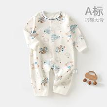 限移动端、京东百亿补贴：Joyncleon 婧麒 婴儿衣服春装新生儿连体衣纯棉初生男女宝宝春秋无骨哈衣 粉色兔 80cm