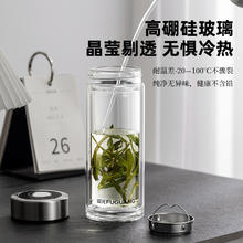 FGA 包邮富光双层玻璃杯隔热商务男士办公杯泡茶水杯厚底