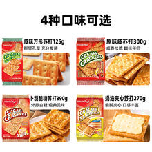 88VIP会员：马奇新新 正方卜甜脆苏打饼干390g休闲零食品经典白糖苏打早餐