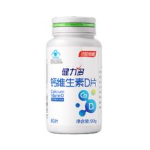 88VIP会员：KEYLID 健力多 汤臣倍健健力多 钙维生素D片 60片
