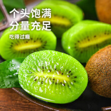 淘轩园陕西眉县徐香猕猴桃奇异果绿心猕猴桃 鲜甜多汁 严选徐香猕猴桃 20 枚 （单果约 70-90g）