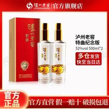 限移动端、京东百亿补贴：泸州老窖 纪念版特曲 52度 纯粮浓香型白酒 500ml*2 双瓶