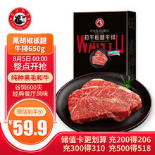 LONGJIANG WAGYU 龍江和牛 和牛板腱牛排 650g