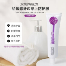plus:舒客 含氟美白/舒敏/防蛀/维c牙膏8支装 1000g 多功效8支装