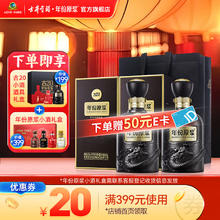 古井贡酒 年份原浆古20 42度500ml浓香型白酒（版本） 42度 500mL 2瓶 双瓶装