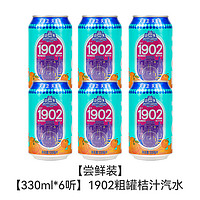 山海关 老味桔汁汽水碳酸饮料 330ml*6/箱