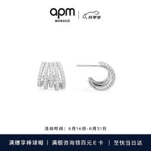 APM Monaco 五圈耳环 感首饰气质时尚个性耳坠生日礼物