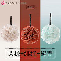 GRACE 洁丽雅 拼色沐浴球3个装 浅棕+红+青