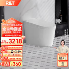 R&T 瑞尔特 智能马桶一体机全自动翻盖脚感翻盖冲水智能坐便器D5-400 400mm