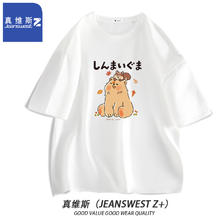JEANSWEST 真维斯 Z+）2024国潮情侣装短袖t恤男女同款休闲纯棉宽松潮牌印花青少年上衣 白（枫叶熊） XL