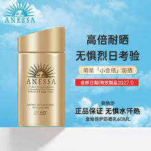 ANESSA 安热沙 水能户外清透防晒乳 2020年版 SPF50+ PA++++ 60ml