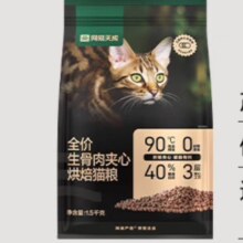 网易天成 网易严选 冻干生骨肉夹心烘焙猫粮 幼猫成猫 全阶段烘 生骨肉配方 2袋