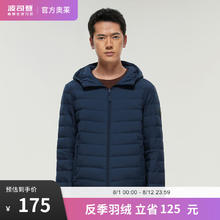BOSIDENG 波司登 奥莱秋季羽绒服男款基础轻暖短款纯色90绒保暖外套B00131007 深菘蓝5181 165/84A