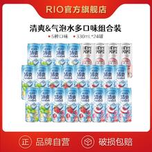 RIO 锐澳 预调鸡尾酒5度清爽气泡酒330ml*20罐+气泡水4罐清仓