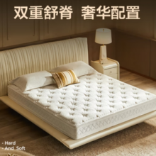YANXUAN 网易严选 欧式90%乳胶独立袋弹簧床垫