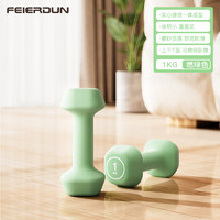 FEIERDUN 飞尔顿 哑铃男士女士家用家庭肌肉塑形手臂一对瑜伽塑形小哑铃健身器材 浅粉橙-