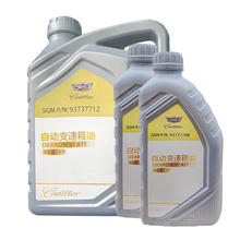 ACDELCO AC德科 德科（ACDelco）上汽通用别克/雪佛兰/凯迪拉克 4S店原厂配套变速箱油 凯迪拉克 新款自动变速箱油9速 6L（重力更换）