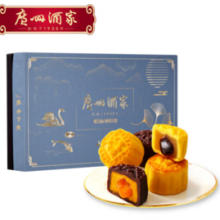 28日20点月黑风高！广州酒家 熔岩流心奶黄广式月饼 400g 礼盒装